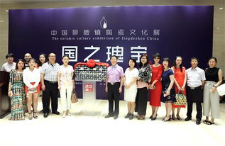 傳承千年技藝，共話陶瓷文化——北京江西商會組織參觀景德鎮(zhèn)陶瓷文化展暨文化交流活動