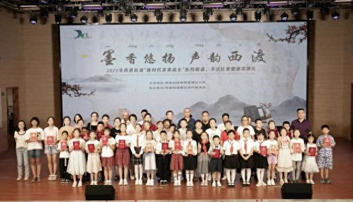 美育浸潤童心，傳統(tǒng)煥發(fā)新生——西渡街道傳統(tǒng)文化藝術(shù)魅力再現(xiàn)系列活動(dòng)側(cè)記