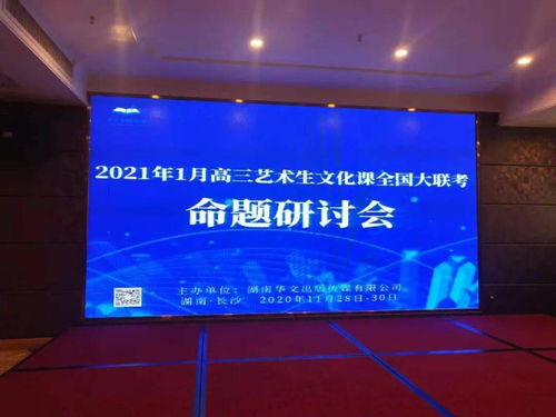 寧晉五中受邀參與全國藝術(shù)生文化課模擬聯(lián)考命題 并成功舉辦文化藝術(shù)交流活動(dòng)