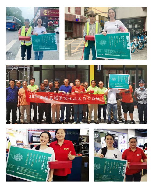 茶香氤氳，藝韻悠長——鹿鼎茶城茶文化藝術(shù)節(jié)系列活動(dòng)圓滿落幕